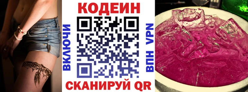 магазин продажи   Сусуман  гидра tor  Кодеиновый сироп Lean напиток Lean (лин) 
