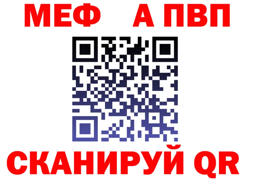 МЕФ 4 MMC ссылка shop МЕГА Сусуман